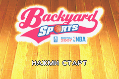backyard_sports_basketball_2007