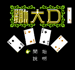 spade_two_game