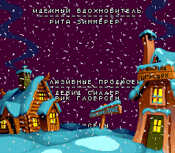 Daze Before Christmas (RUS)033.png